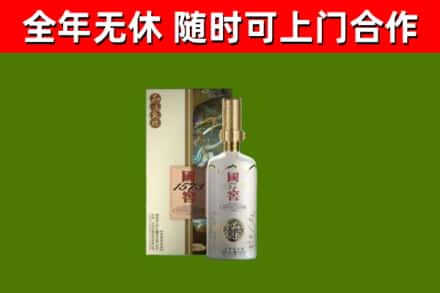 姜堰区烟酒回收国窖1573.jpg