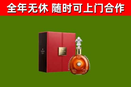 姜堰区烟酒回收路易十三洋酒.jpg