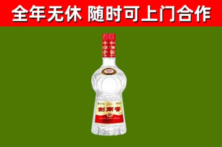 姜堰区烟酒回收剑南春水晶剑2.jpg