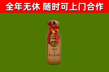 姜堰区烟酒回收30年茅台酒.jpg