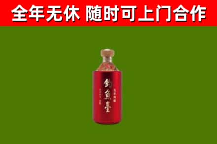 姜堰区烟酒回收钓鱼台.jpg