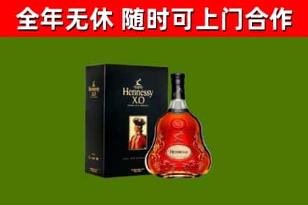 姜堰区烟酒回收轩尼诗XO.jpg